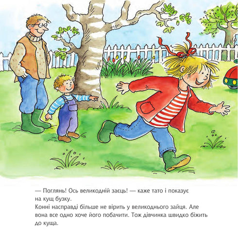 Coni e coniglio di Pasqua